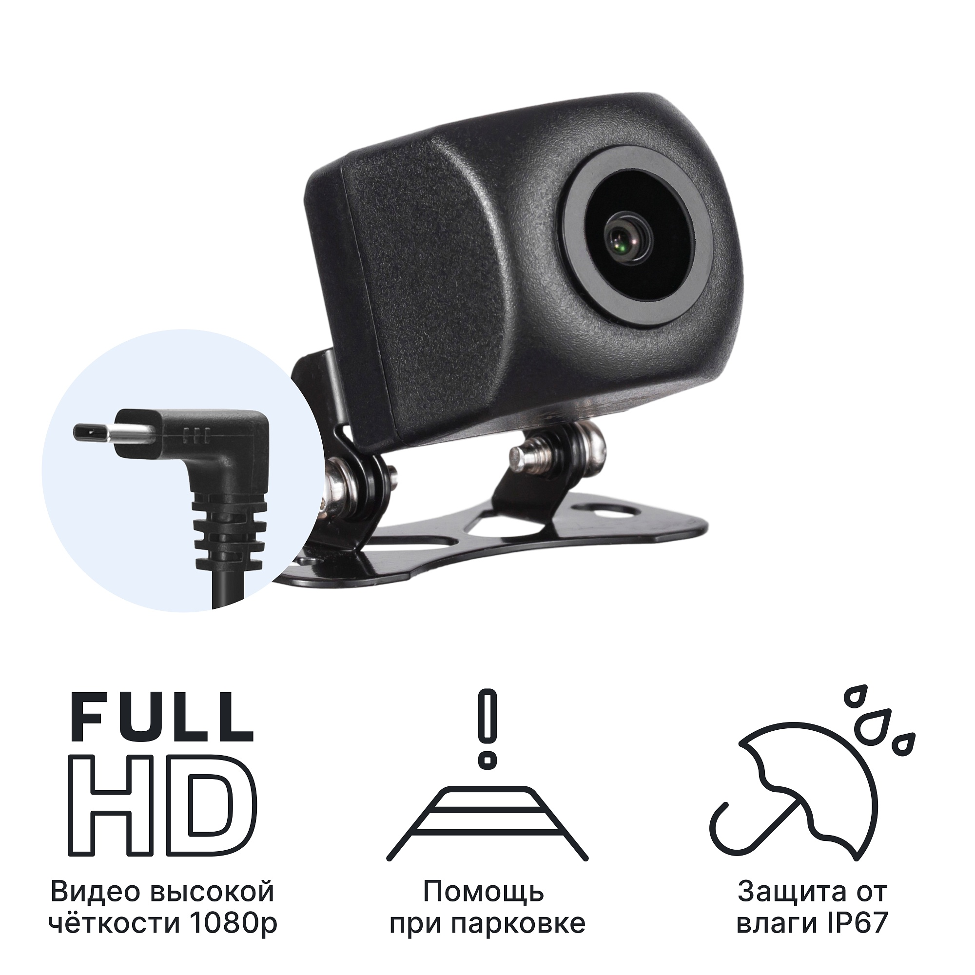 Камера заднего вида iBOX RearCam FHD1 1080P